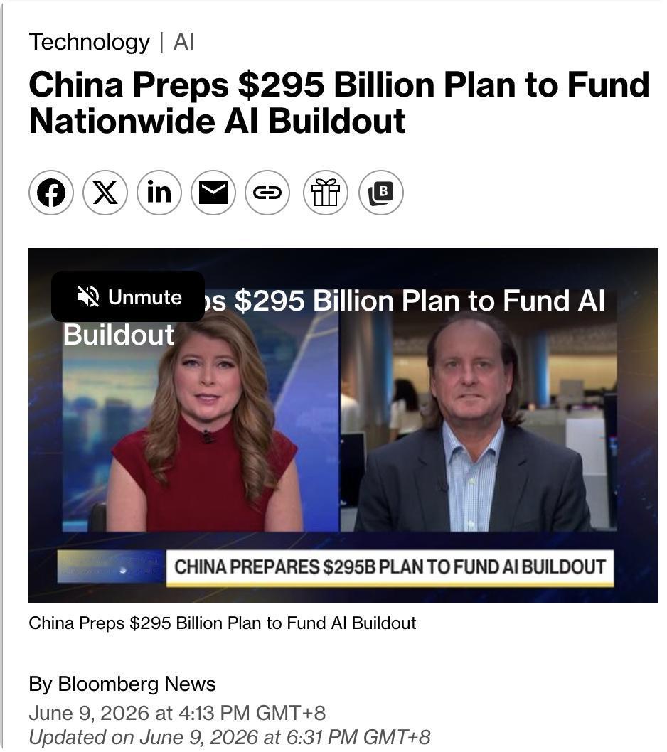美媒：中国计划未来五年投入约2万亿元人民币（2950亿美元）建设全国性人工智能数
