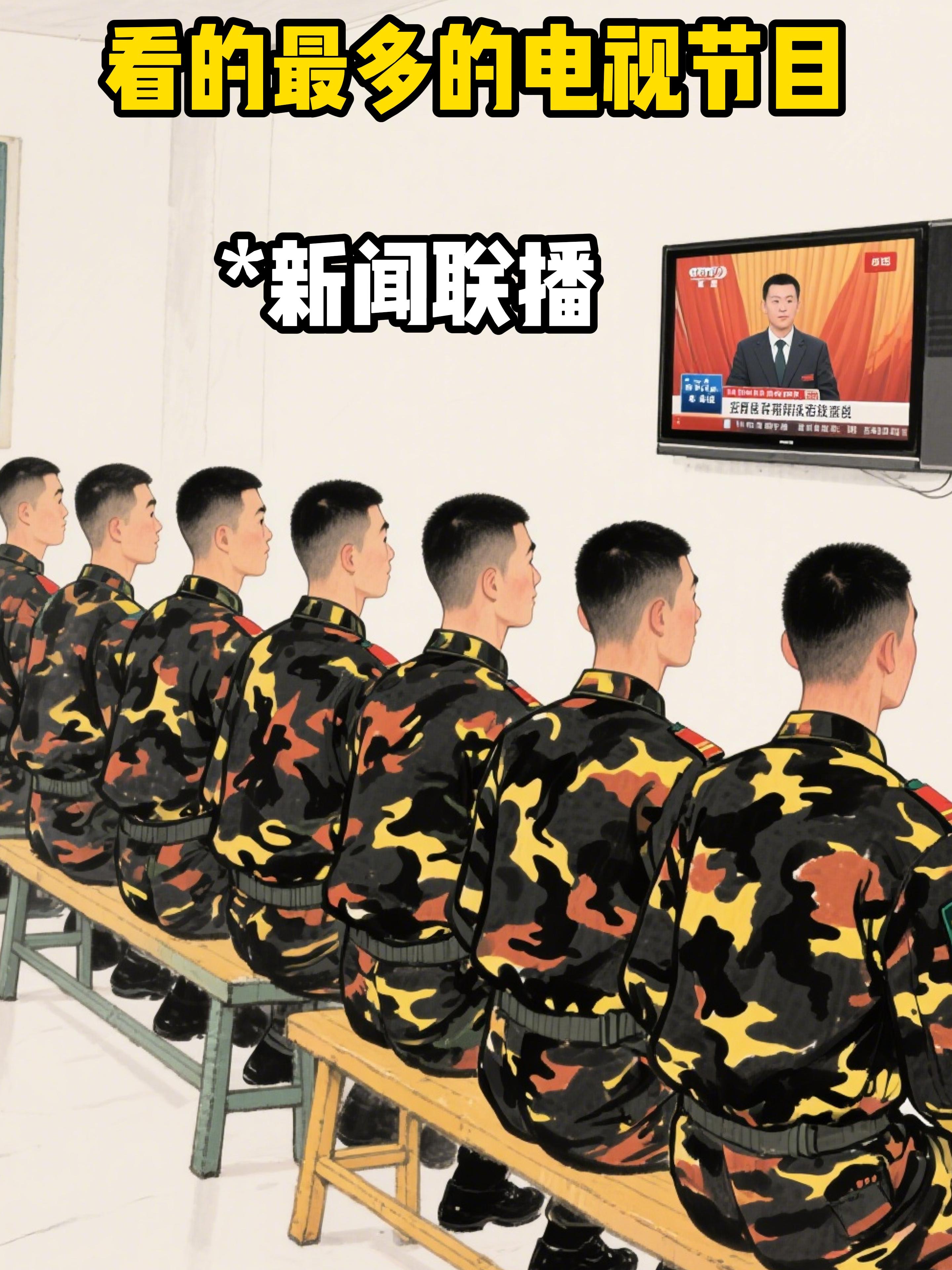 部队那些事。