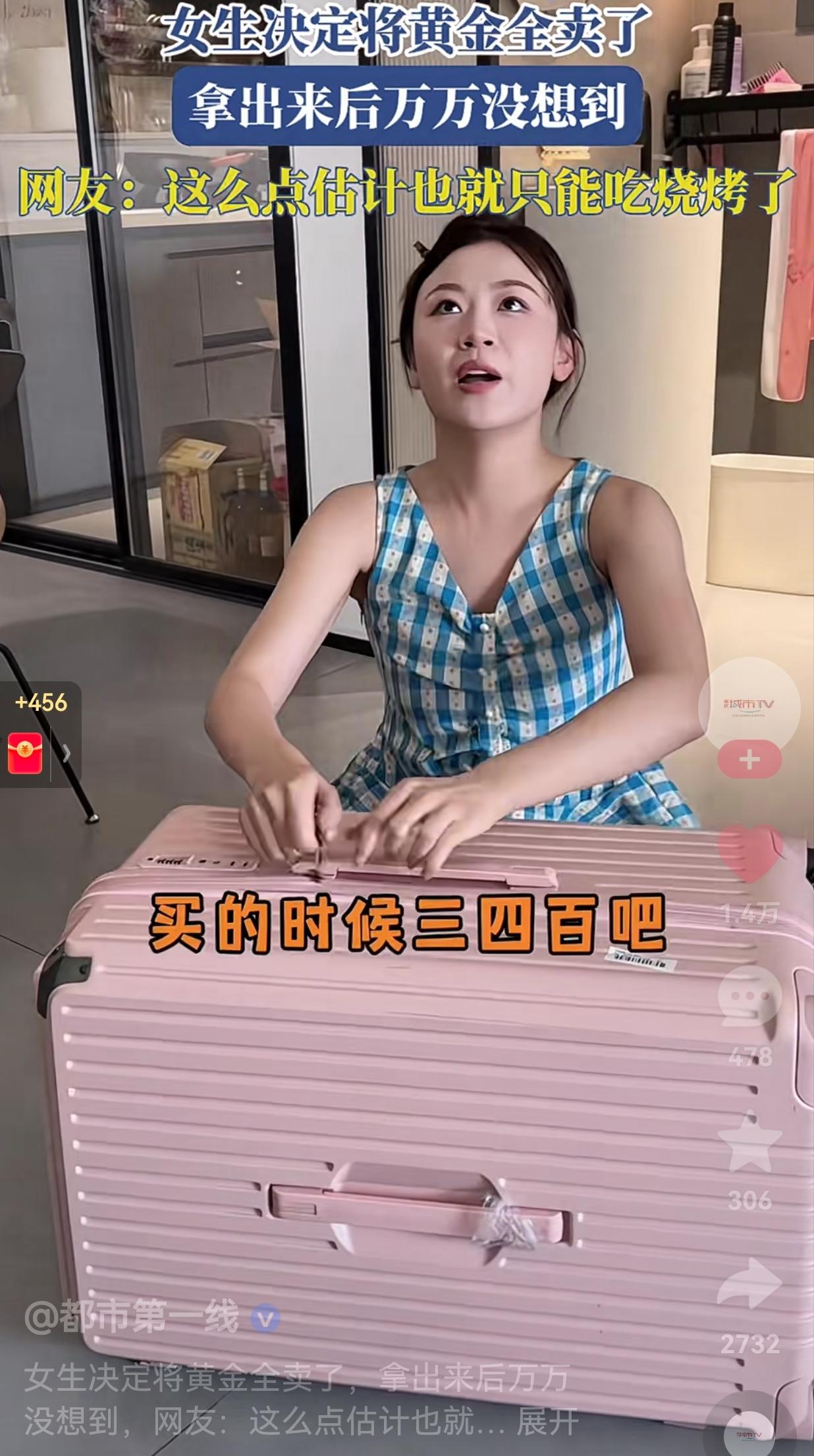 笑不活了！最近，黄金上涨了。一女生当着丈夫的面前，打算把这些年存的黄金全部卖了，