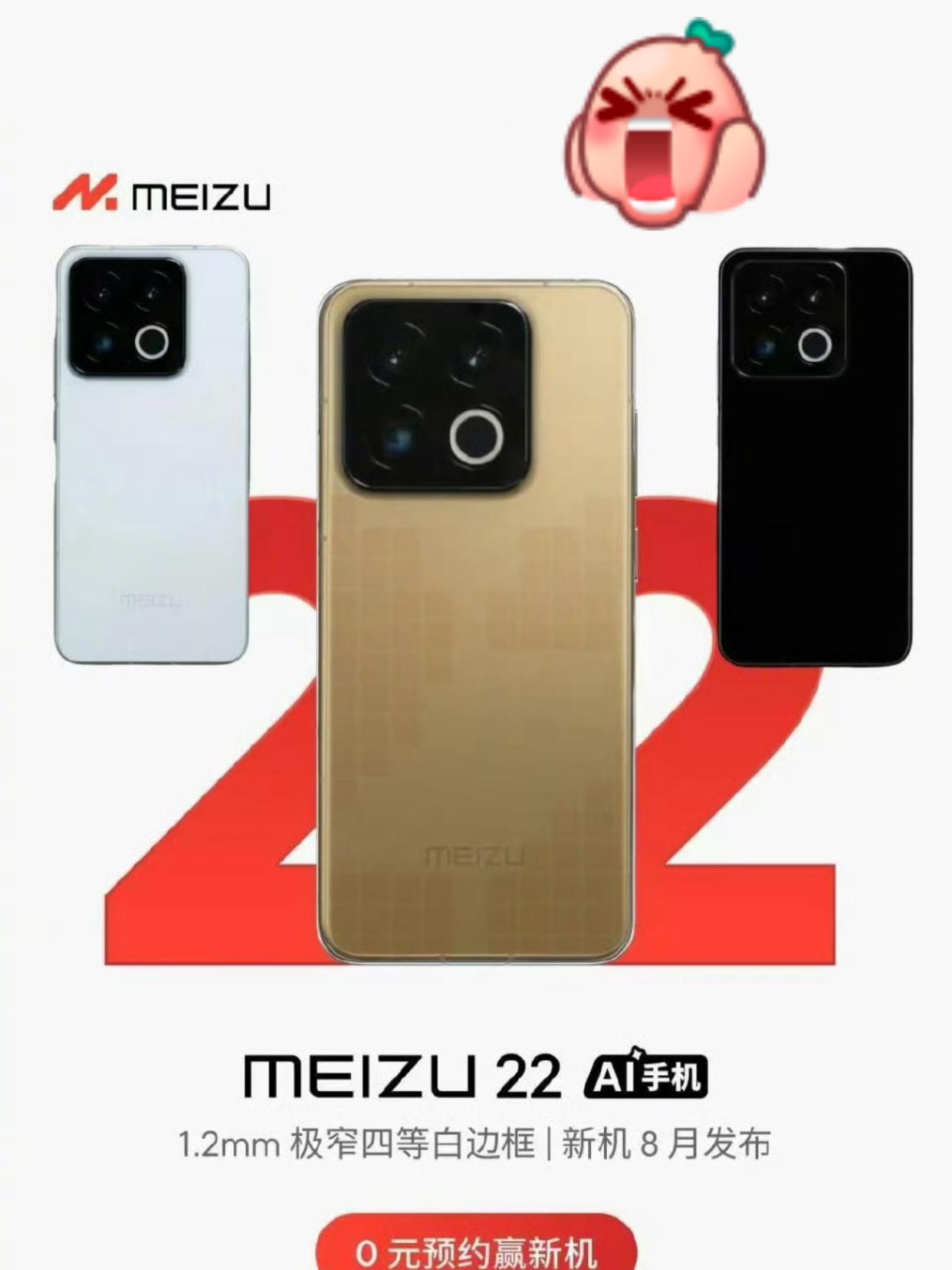 不是，魅族22真长这样吗。。。魅族22最新泄露的图，真长这样吗？矩形镜头模组