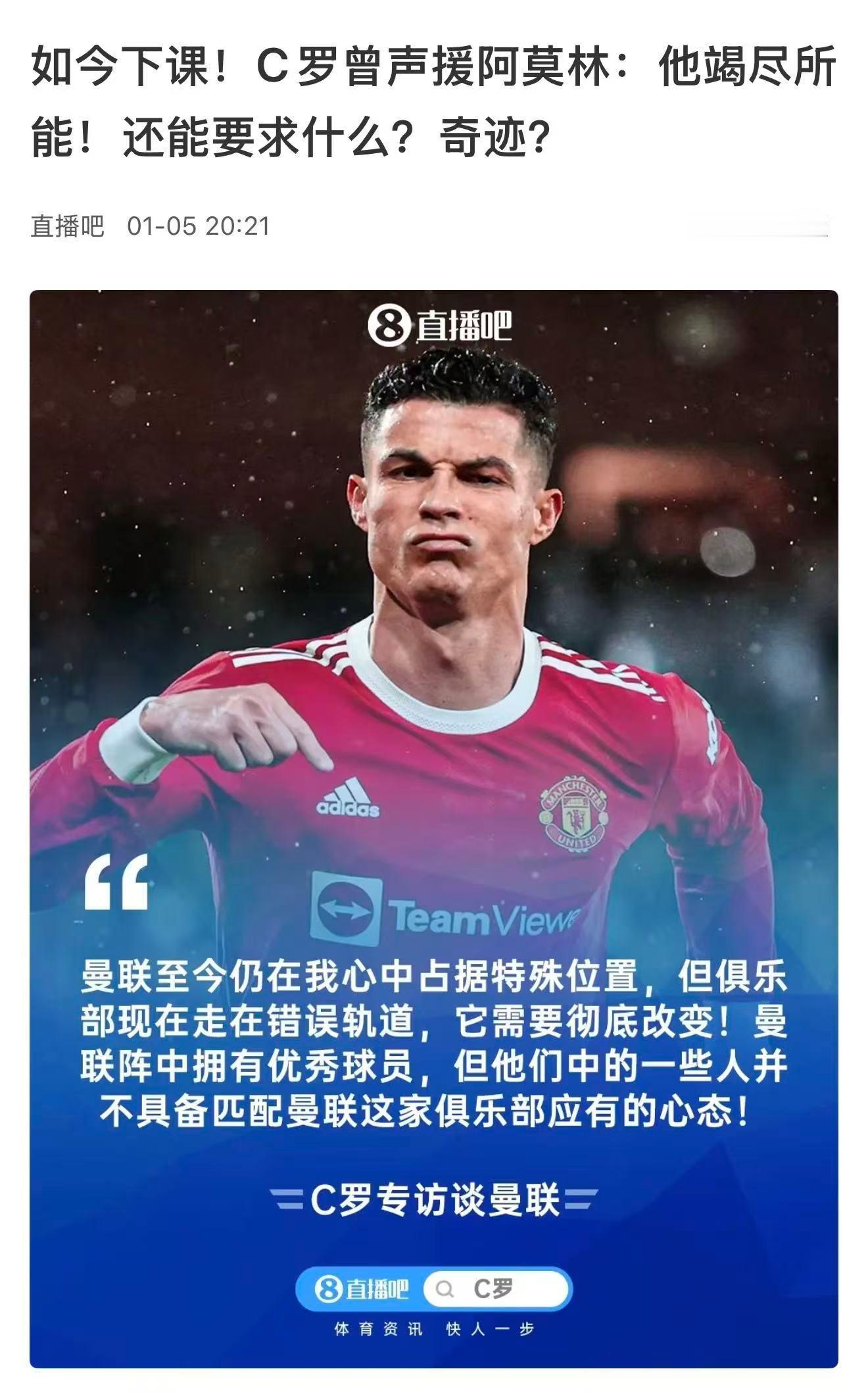 如果滕哈赫下课是因为吃回扣，阿莫林下课是因为太刚烈，那么卡里克下课的原因恐怕和朗