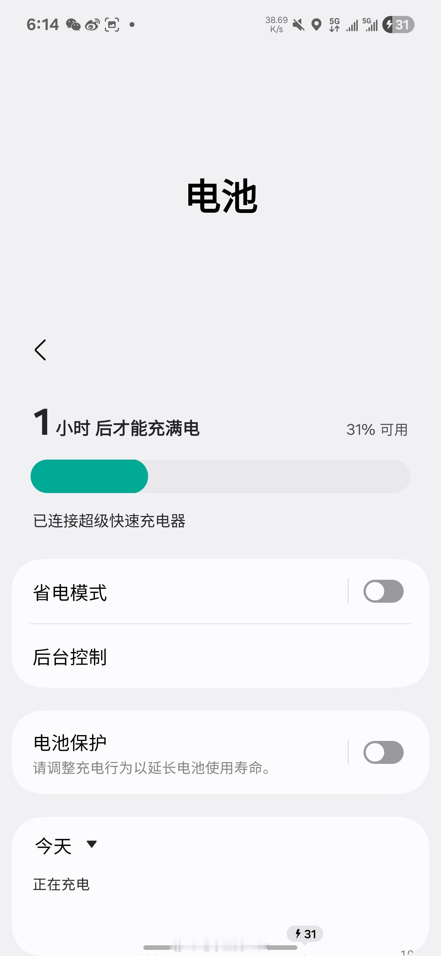 《超级快速充电器》《一小时后充满》我真的服了，我为啥要买这手机[微笑]​​​