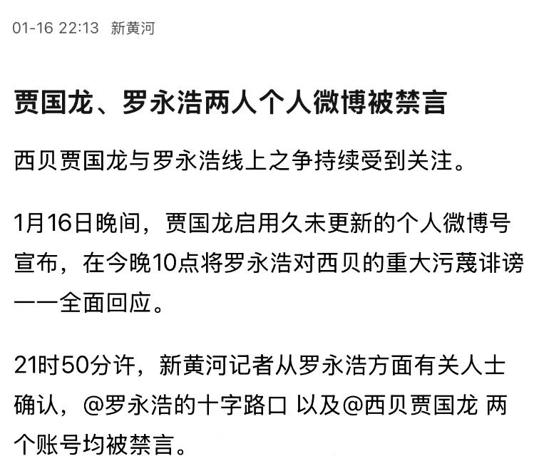 罗永浩没想到贾国龙也没有想到本来刚准备宣布10点全面回应的，这下好了，两个人