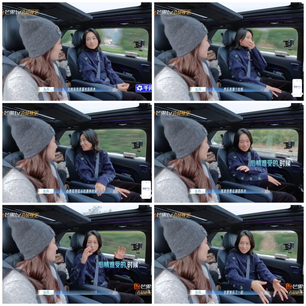 朱丹与孙杨老婆车内闲聊，谈到朱丹一做这个举动，周一围就知道要“遭殃”了。