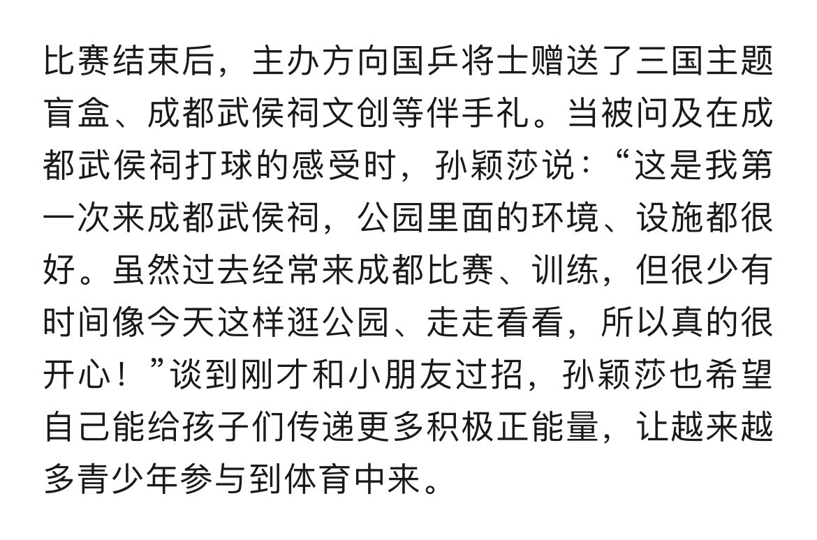 两人采访文字版