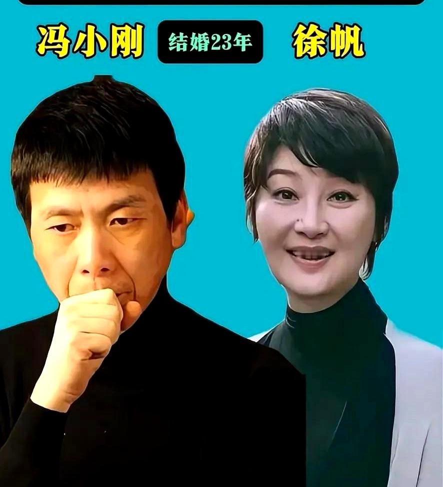 冯巩夫妻恩爱，不离不弃黄宏夫妻恩爱，不离不弃范伟夫妻恩爱...