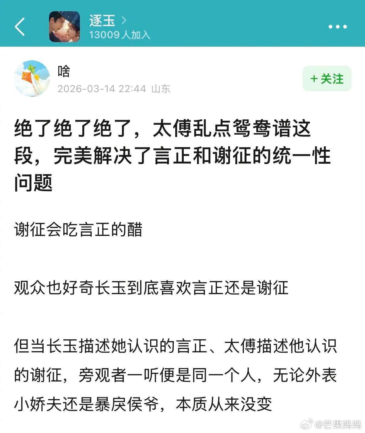 逐玉没有网友，我简直是在乱看！！
