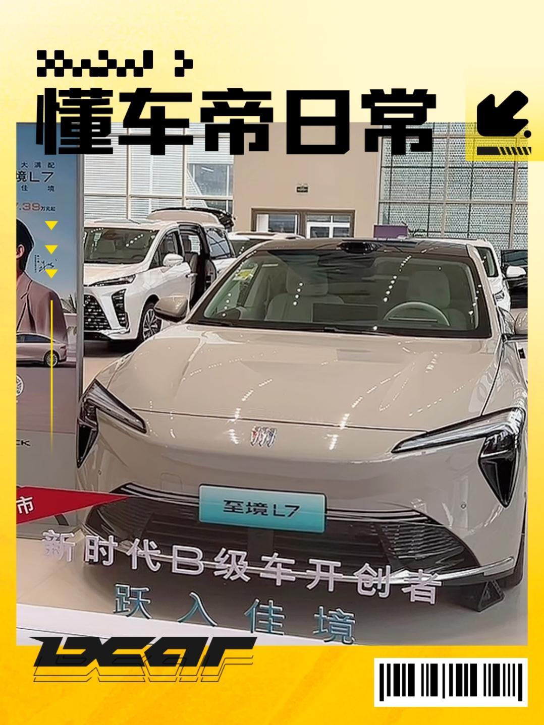 别克广州车展发布的至境L7现在才看到实车。说实话这台车确实让我对别克的印象更不一