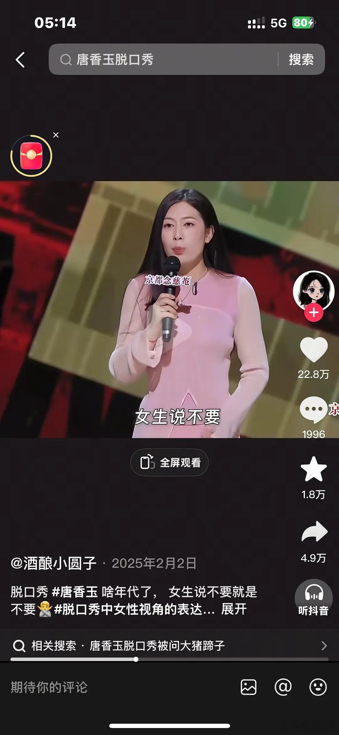 王男的恋恋火锅店这句台词不是首创啊
