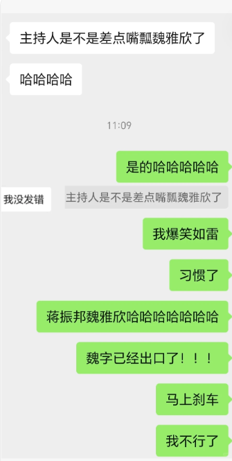 我爆笑如雷