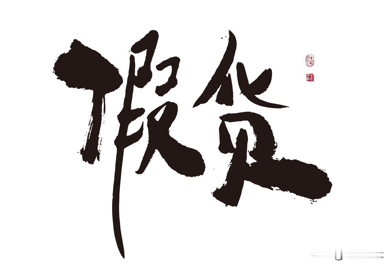 一个男的开了8年网店，专门卖假耐克、假李宁。卖了126万。进价跟正品差7倍。正品