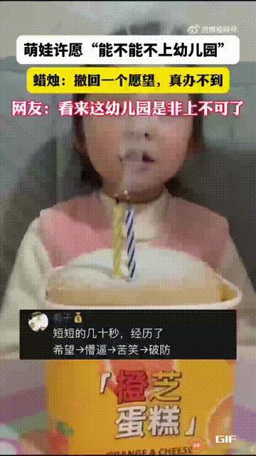 福建一个女孩过生日时，妈妈给她买了一个大蛋糕，女孩双手合十对着蛋糕上的蜡烛许愿，