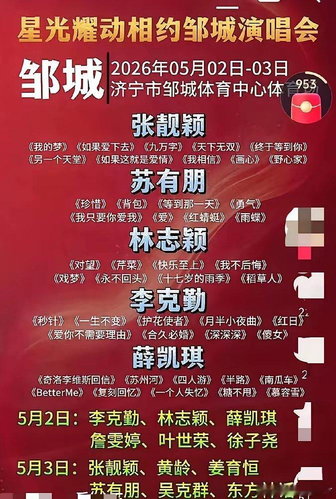 国内一线歌手都下沉到18线小县城去开演唱会了一线歌手扎堆小县城开唱，这是为何？