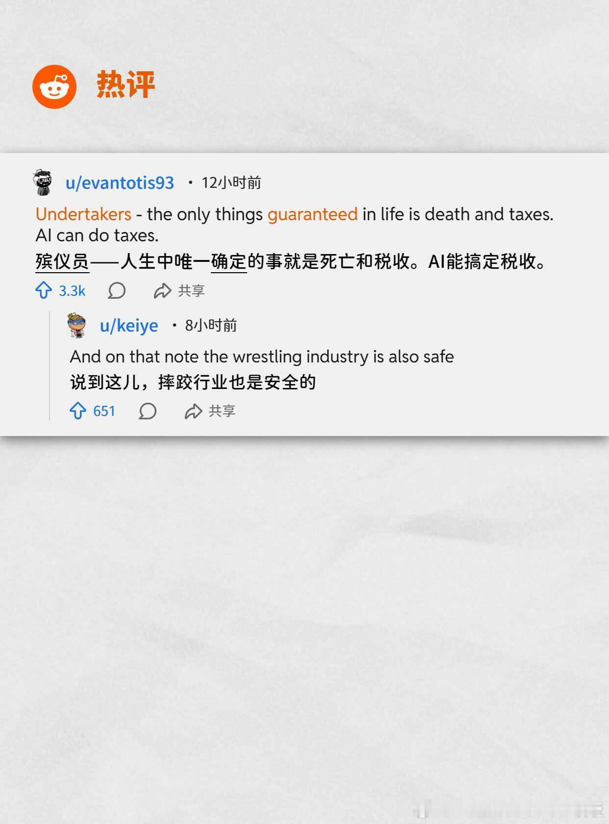 哪些工作AI永远抢不走？