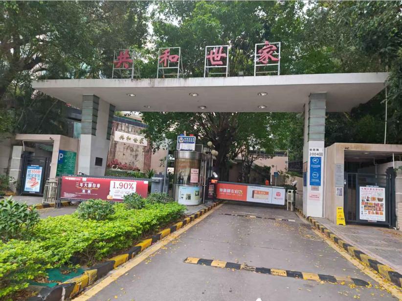 3.4万买福田别墅，地铁口/高赠送/带露台，共和世家叠墅966万起~深圳共和