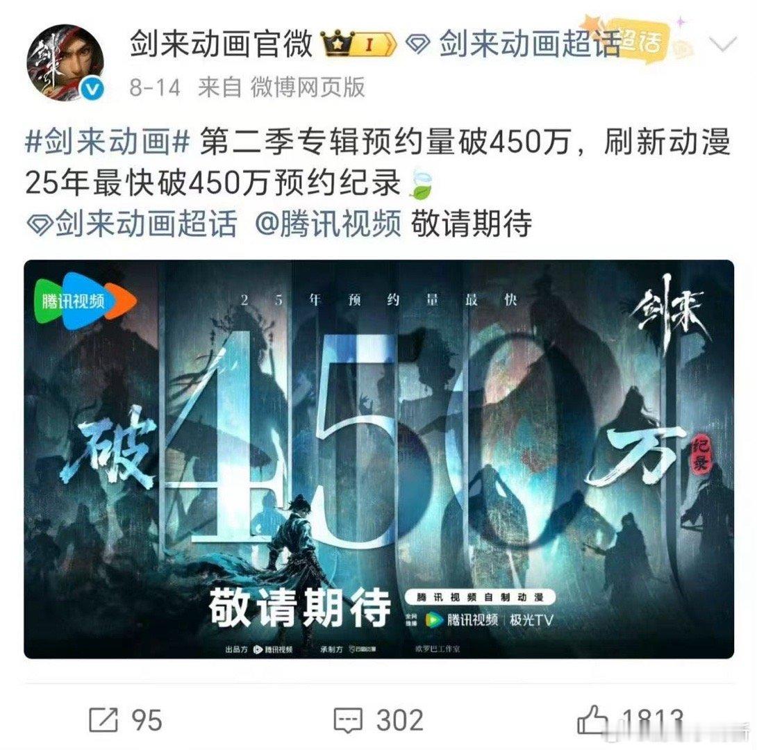 剑来全面开花的年度国漫IP谁能想到《剑来》动画能这么成功？改编难度高却做到了口