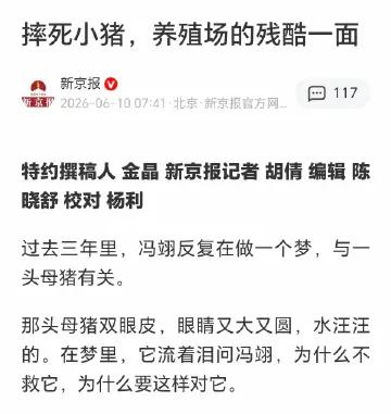 “爱猪人士”真的来了，怎么应对？你们老是用“爱猪人士，为猪发声，反对残忍对待猪猪