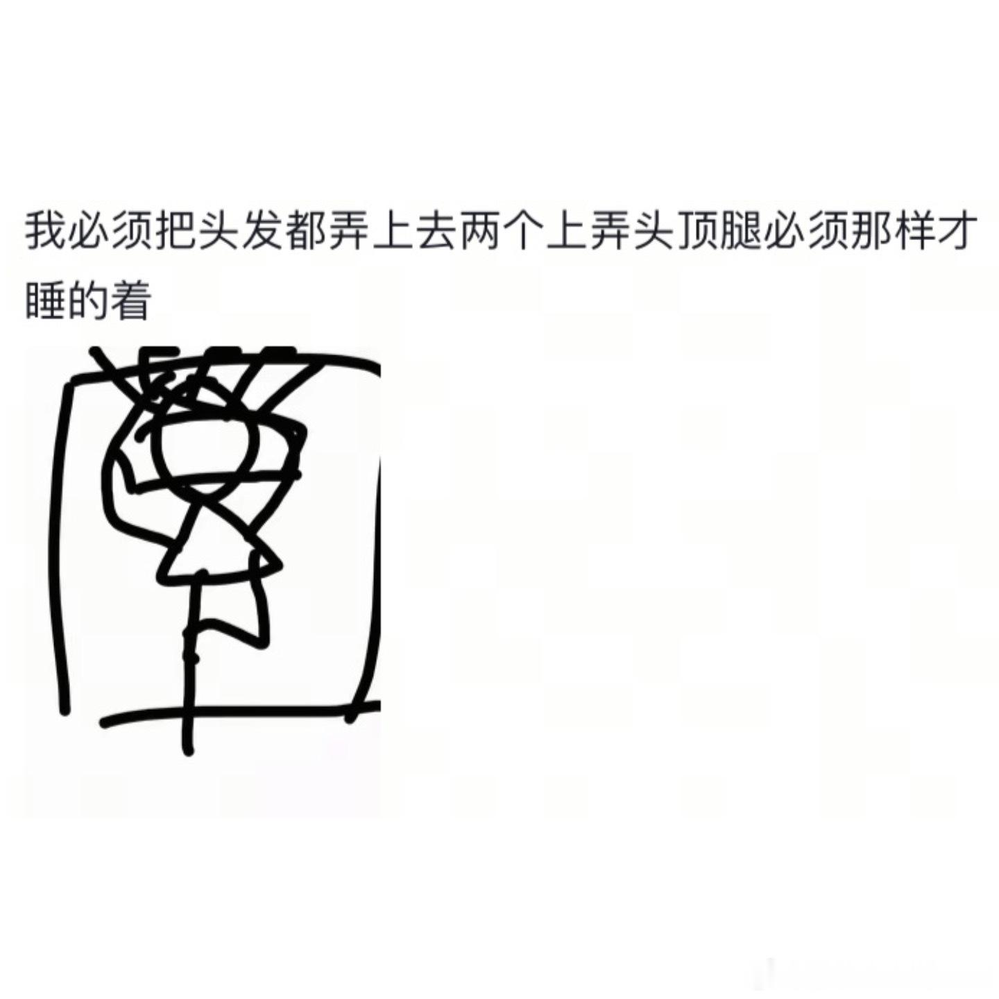 睡不着觉的终极解决办法🙌暑假冲浪计划我的精神状态凉好​​​
