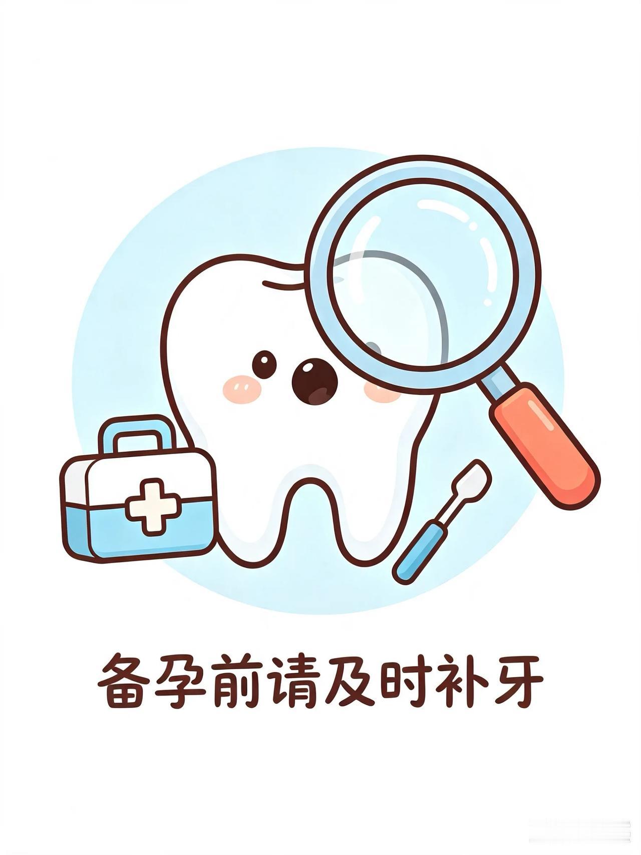 别等怀上宝宝才后悔！孕期牙疼有多难熬？口腔科医生坦言：很多口腔问题，怀孕之后根本