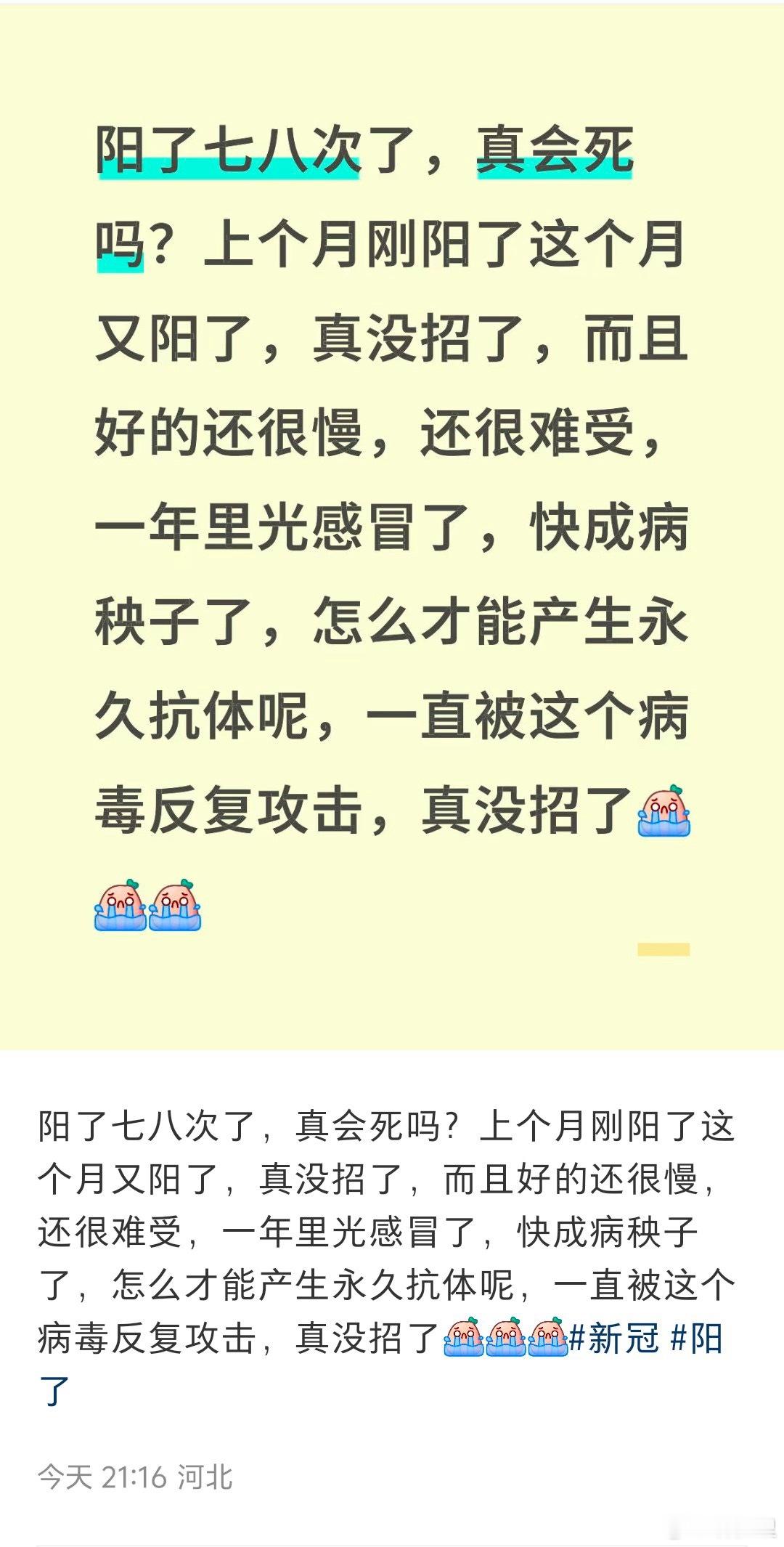 “怎么才能产生永久抗体呢”​​​