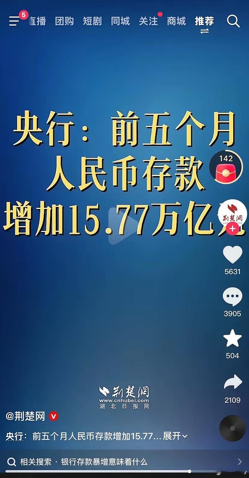 居民存款两个月缩水超2万亿央行说居民存款连续两个月减少，合计少了2万亿。我赶紧打