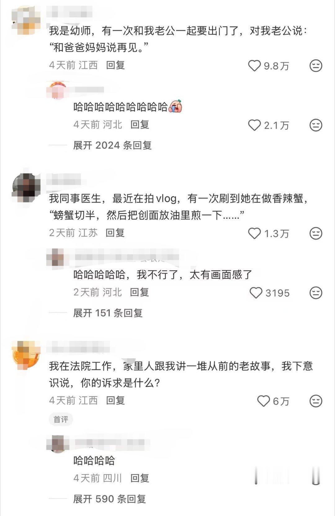 哈哈哈哈太真实了。
