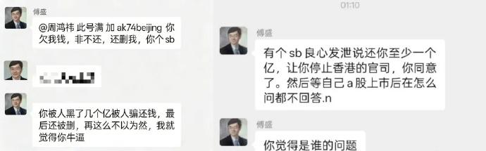日前，猎豹移动董事长傅盛在多个群内开撕360集团创始人周鸿祎，直言其“欠钱不还”