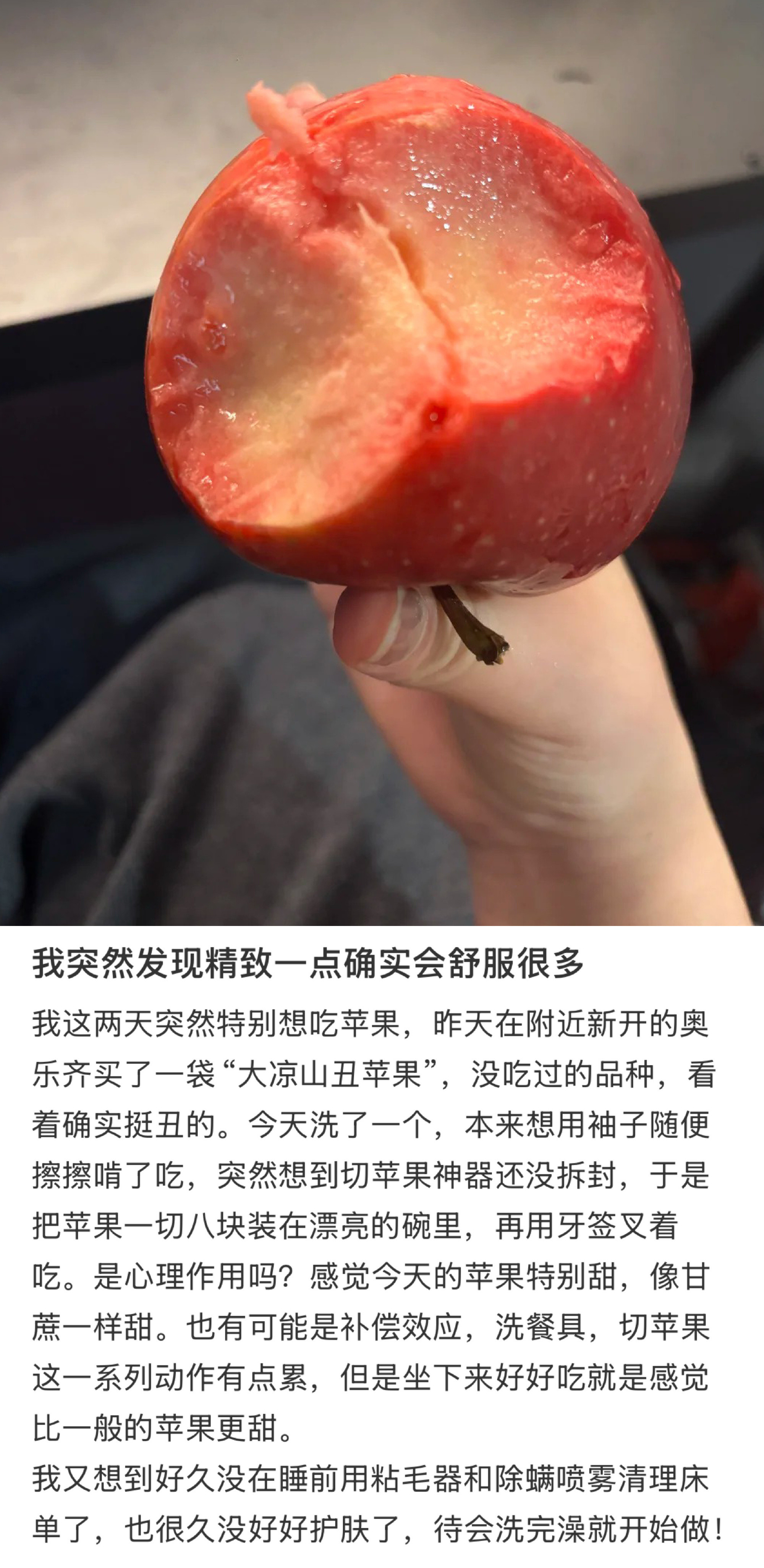 我突然发现精致一点确实会舒服很多