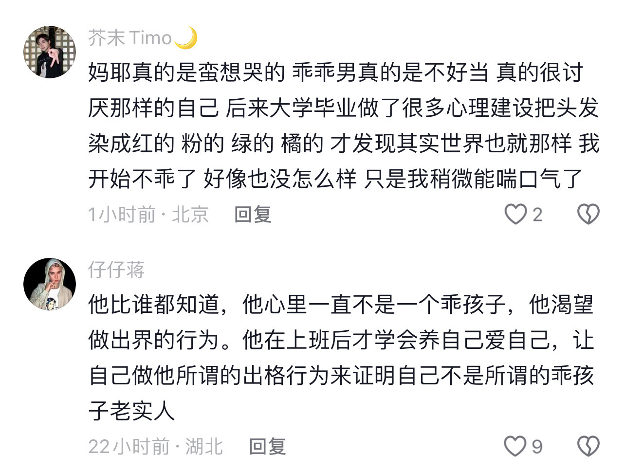 成长像是一场慢性的炎症
