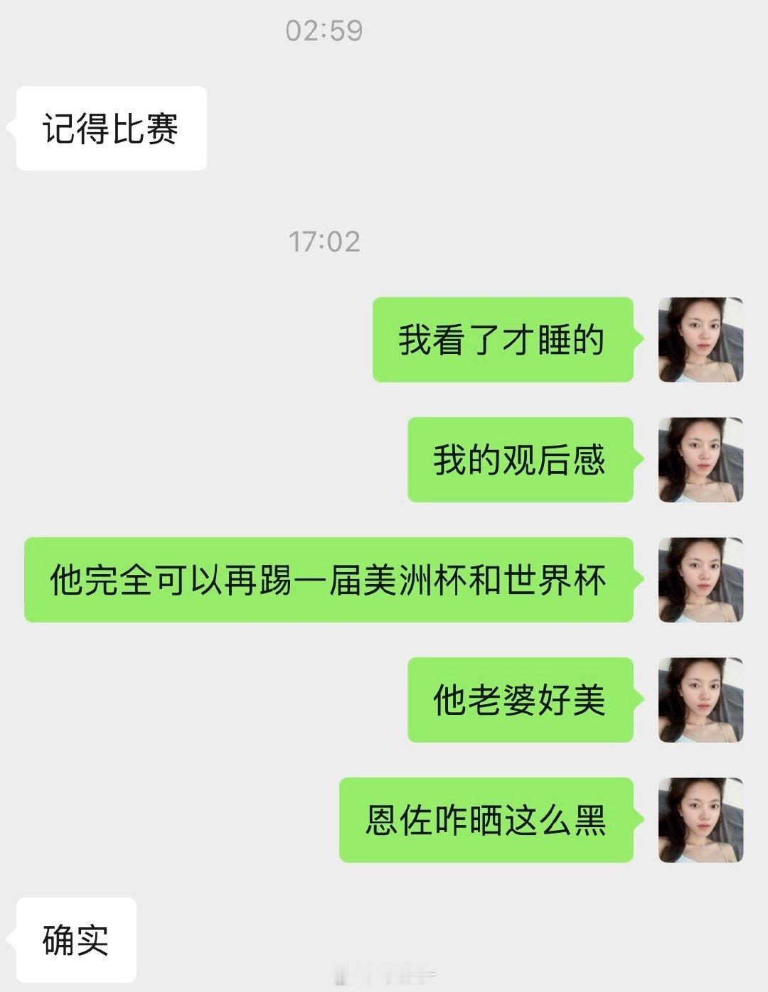 恩佐在国家队还是当年写信的小孩小蜘蛛短暂逃离马竞回归原生家廷罗梅罗成为队长之后熟男感更甚利马无需多言
