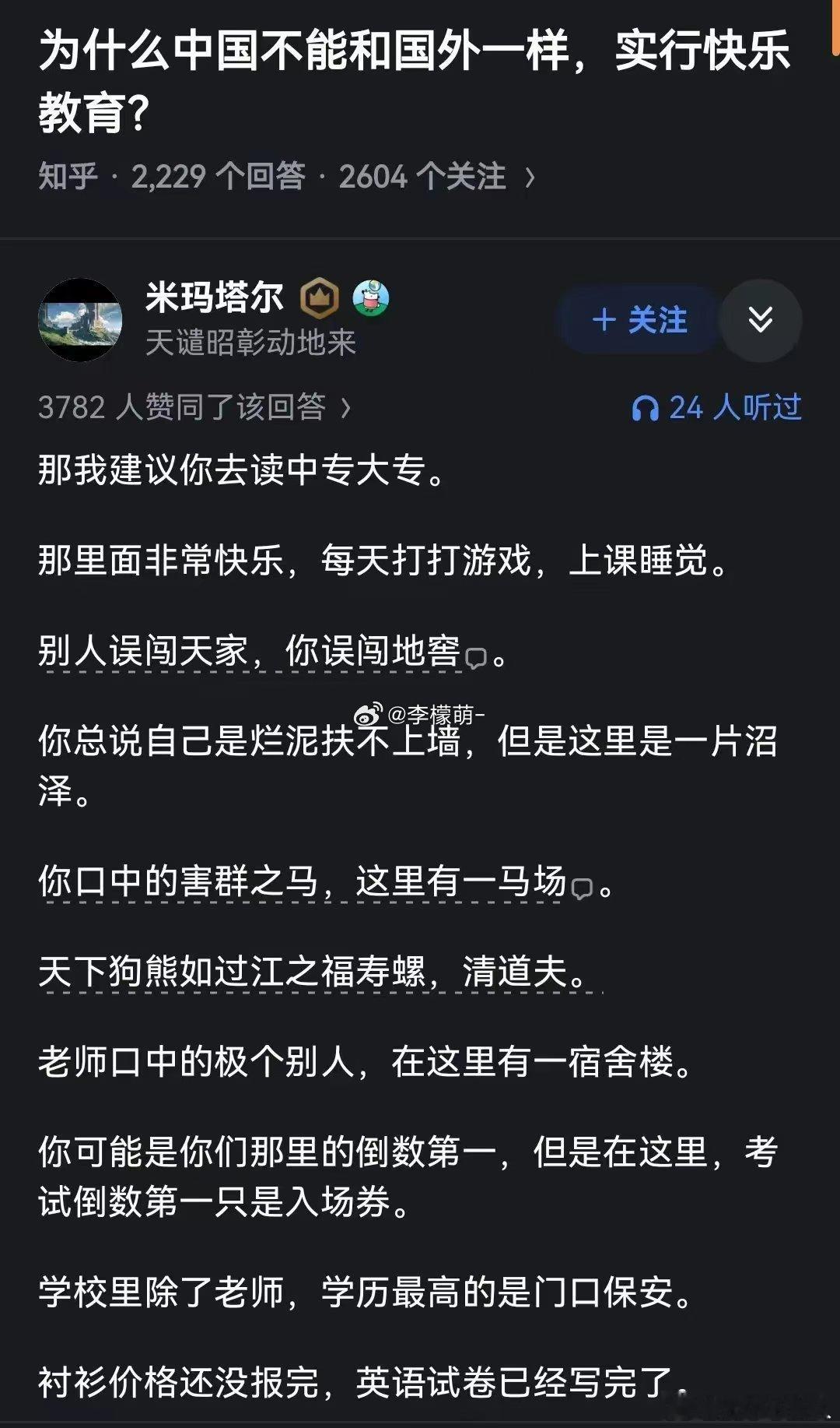 一直都有快乐教育，就看你去不去