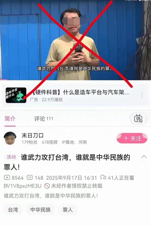 这家伙触犯“反国家分裂法”了吧？可以请去局子里喝茶了，一点也没冤枉它!照这家