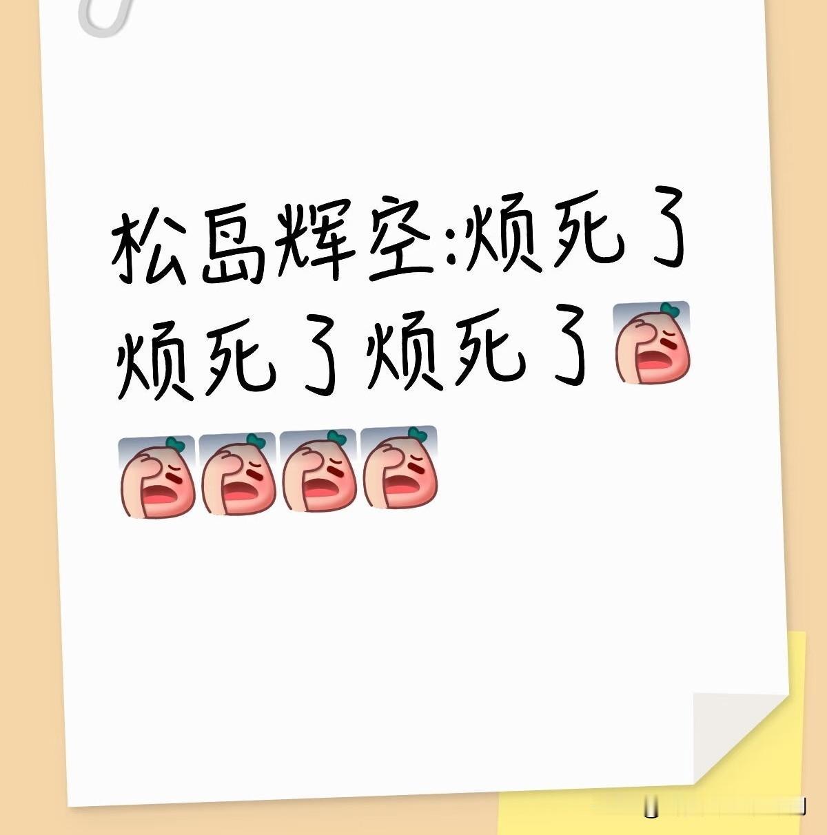 少爷不满意今天教练组安排，凭什么6个0上男单？我上也能拿一局！今晚混双全程无