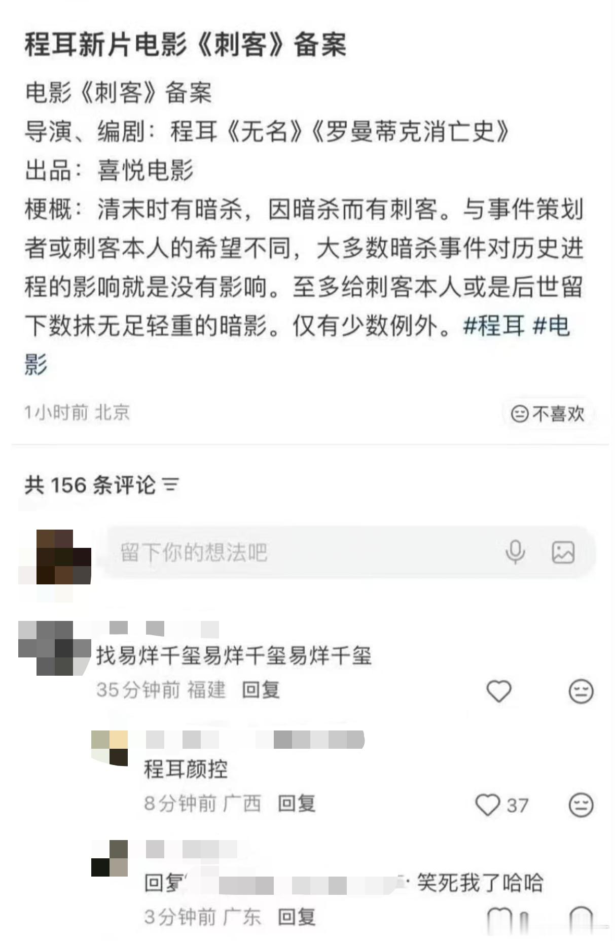 程耳颜控笑死我了哈哈哈哈已婉拒