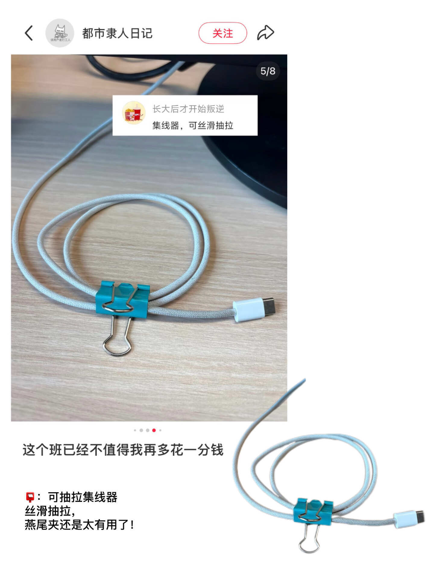《生活小天才》|过日子发明天赋！在收纳上多花一分钱算我输