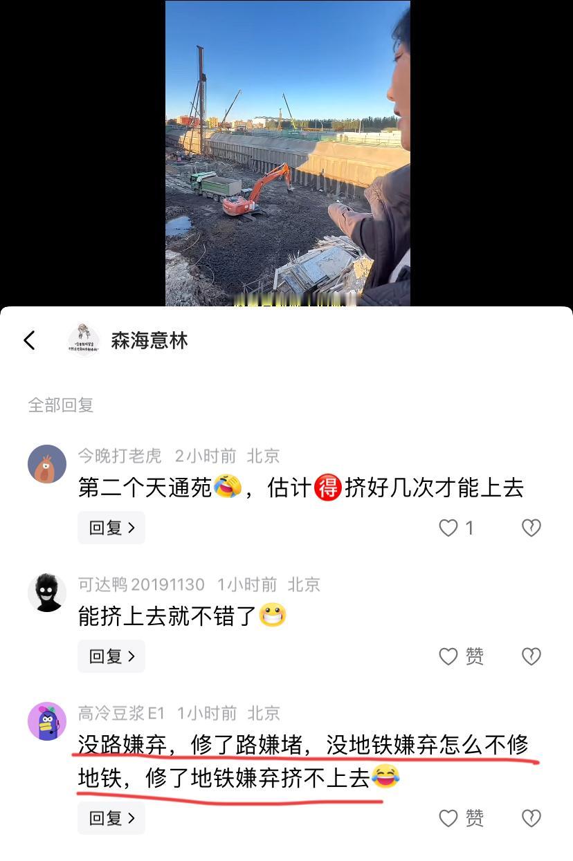 太扎心了！女子宣传燕郊快通地铁了，旁边现房每平米1.3万，不少网友们却不买账，尽