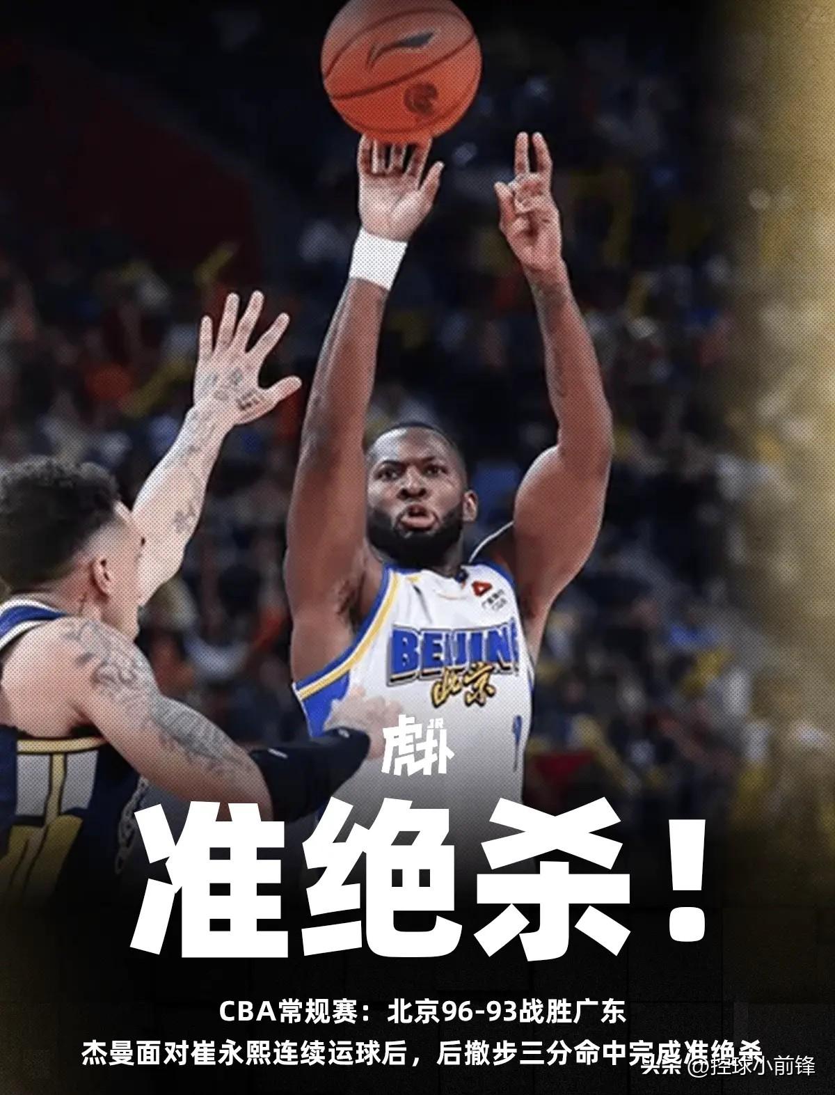 杜锋应该为广东被绝杀负全责，从领先20得分到被对手绝杀，杜锋三四节的换人就是最大