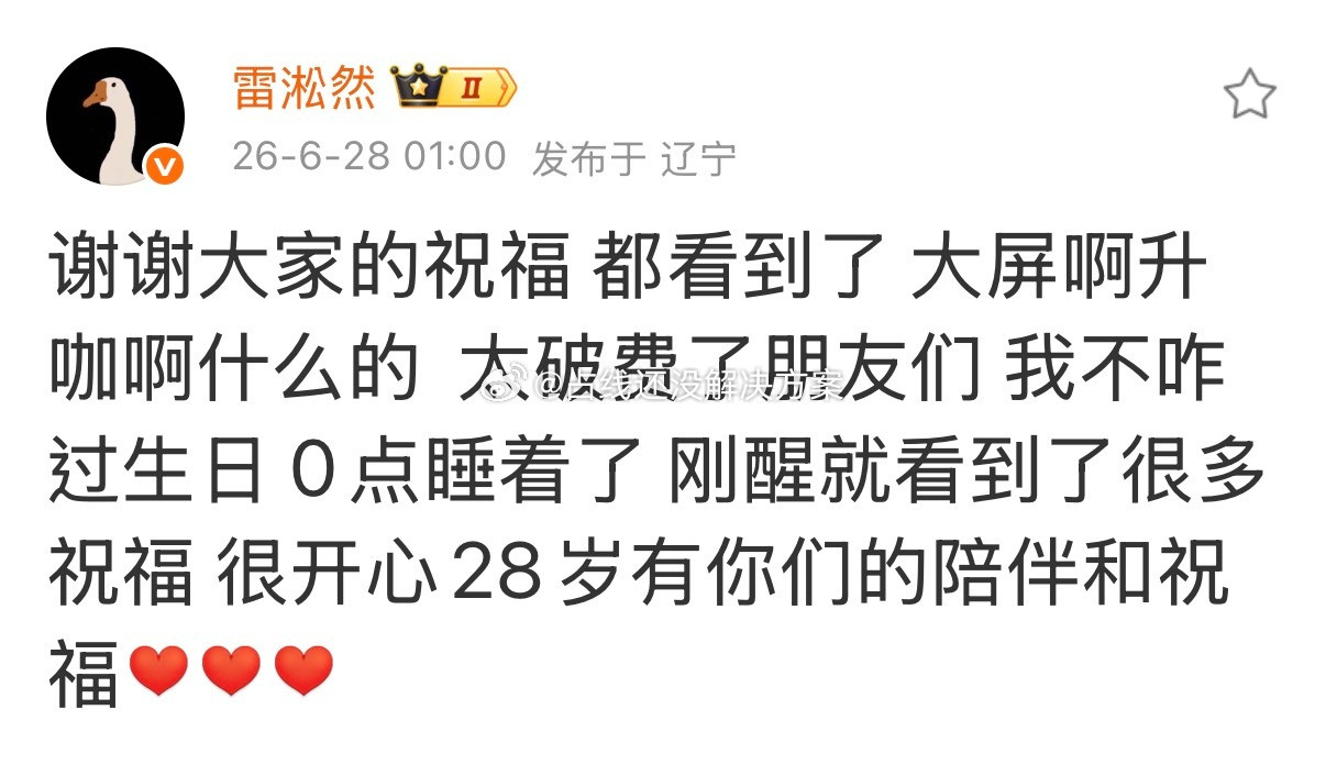 鹅很特别