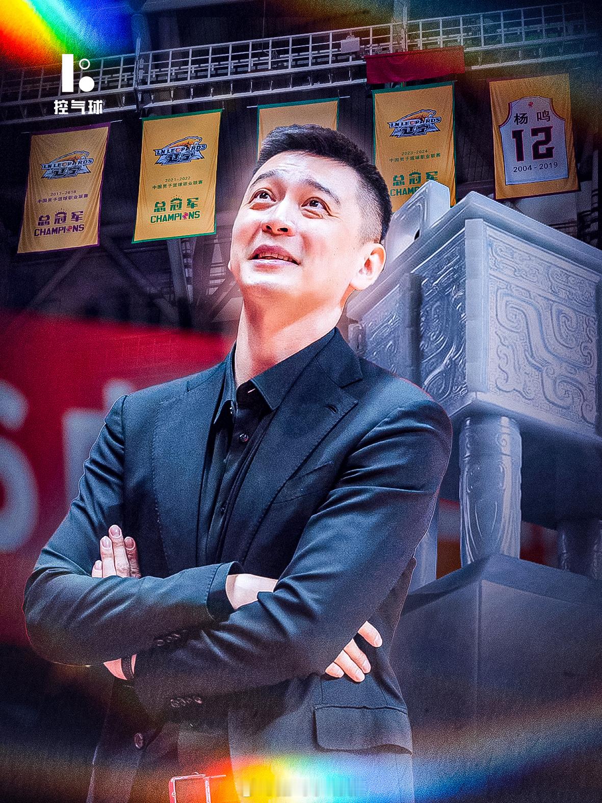 杨鸣正式离任辽宁男篮主教练一职，此番离任，源于球队近期遭遇的四连败困境。杨鸣执掌