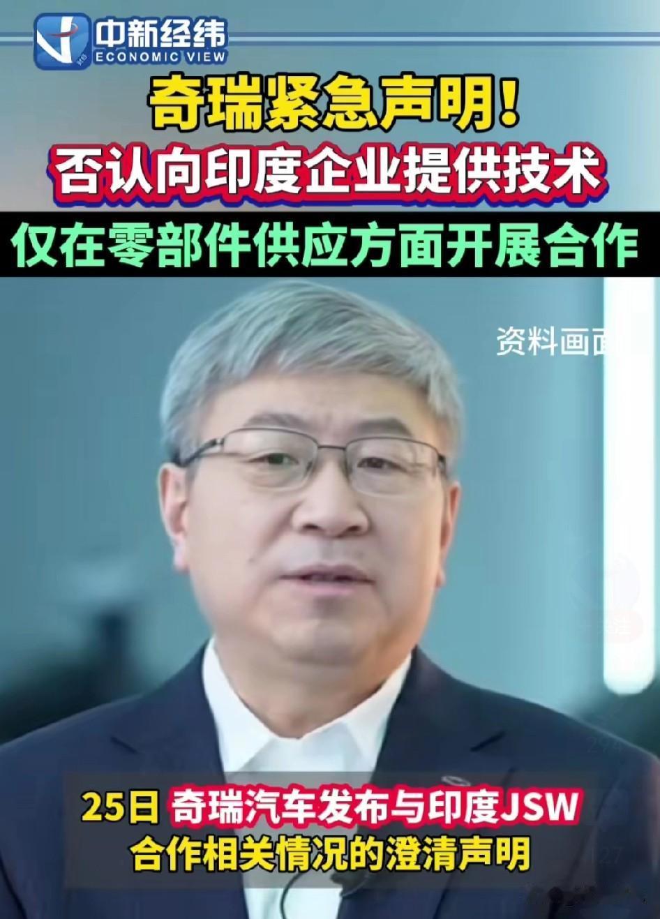特斯拉都不敢接的烂摊子，奇瑞偏要硬上，真是看得人心里发慌！要说印度市场，现在就