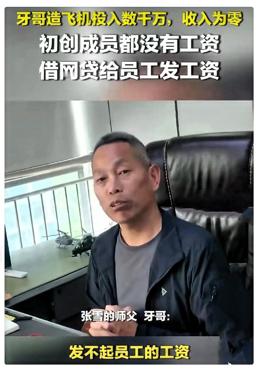 说真的，这哥们儿确实是个“疯子”。拿过14次全国冠军，转行造飞机，10年砸进5