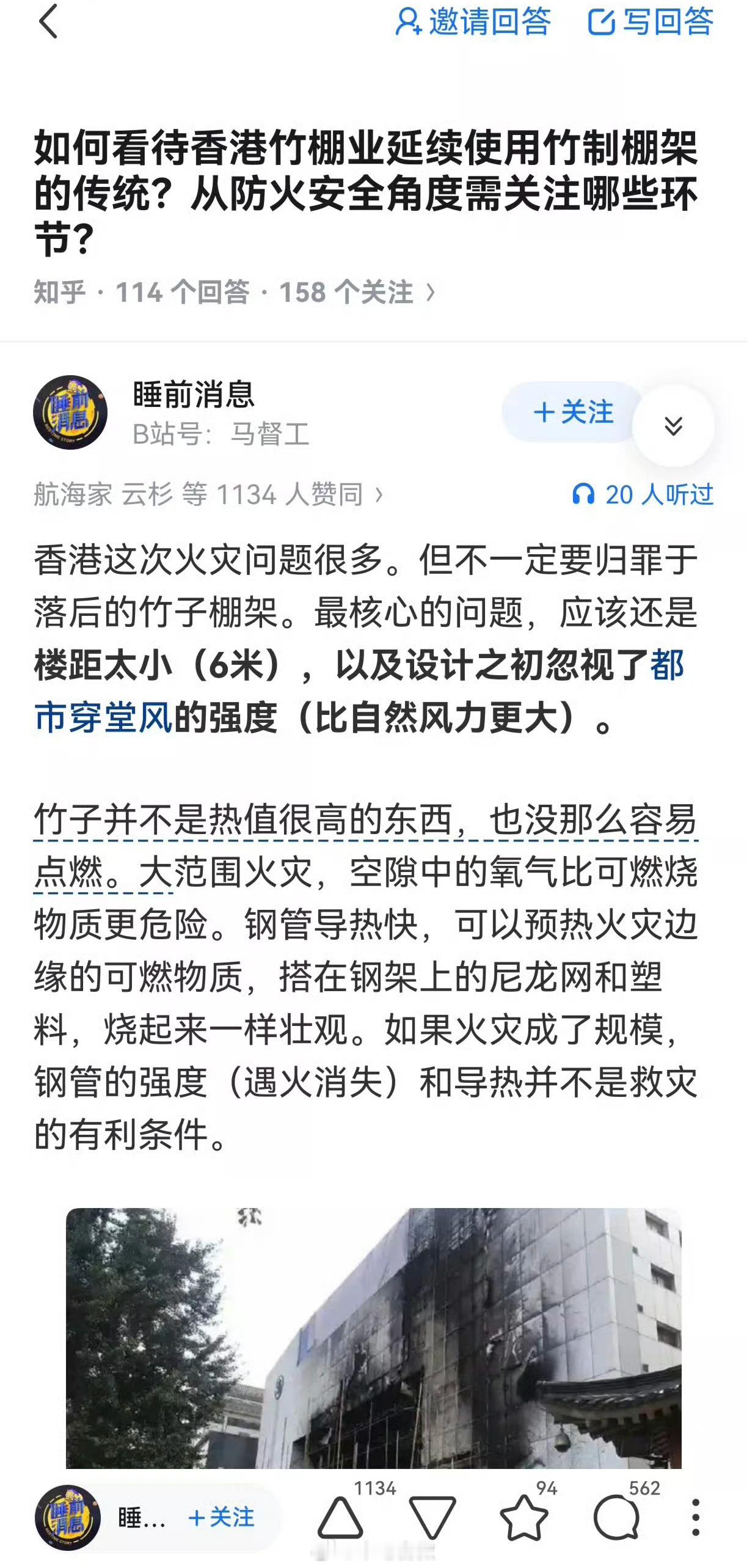 马督工重新定义竹子：竹子并不是热值很高的东西，也没那么容易点燃。⭐还“钢管遇火就