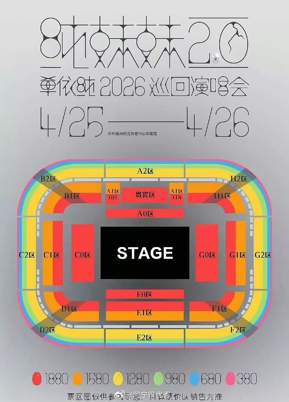 单依纯李荣浩演唱会票价档位差这么多