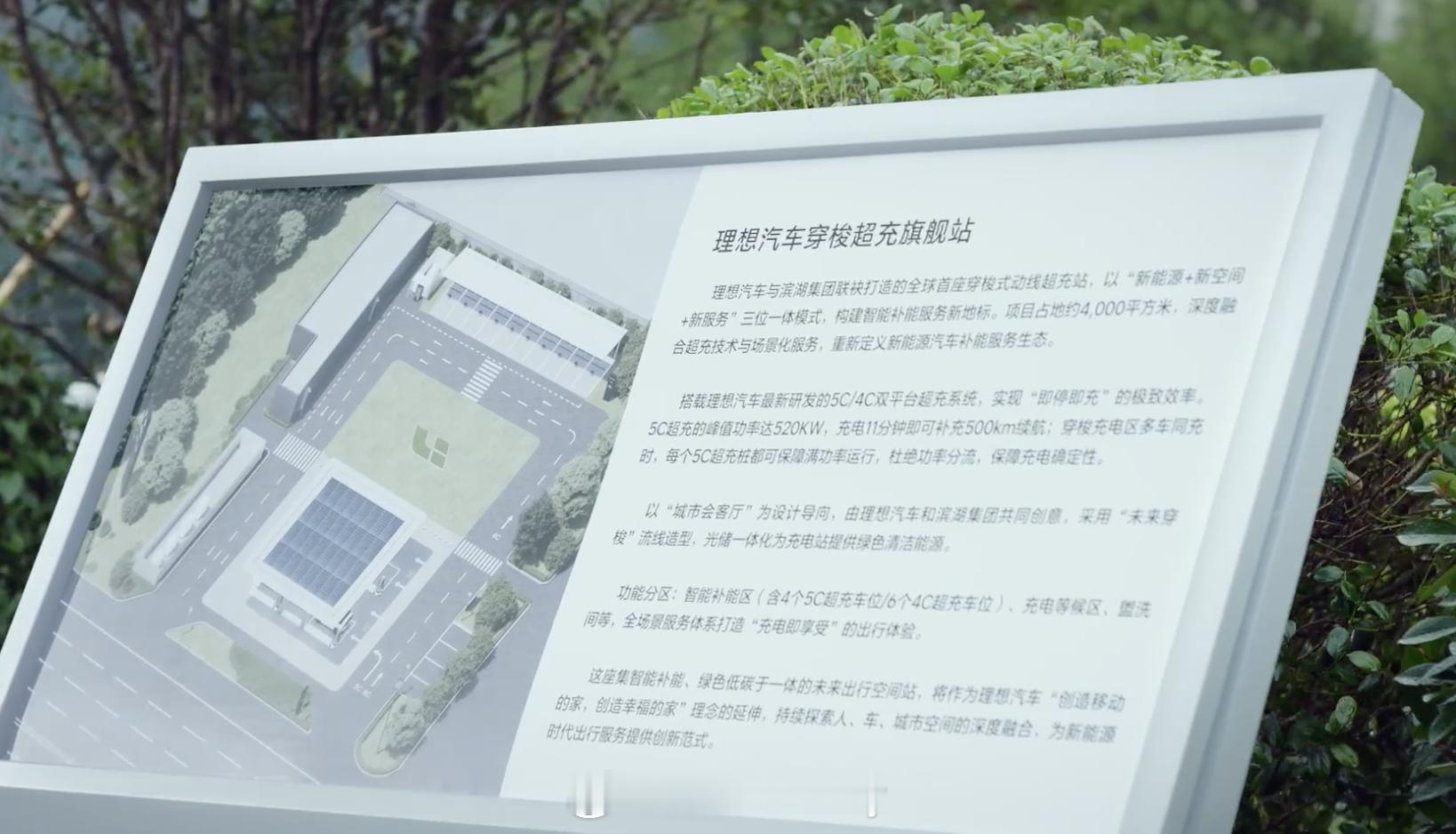 前几天网传那个很像加油站的充电站理想总算是给官宣了命名就是穿梭超充旗舰站没说之后