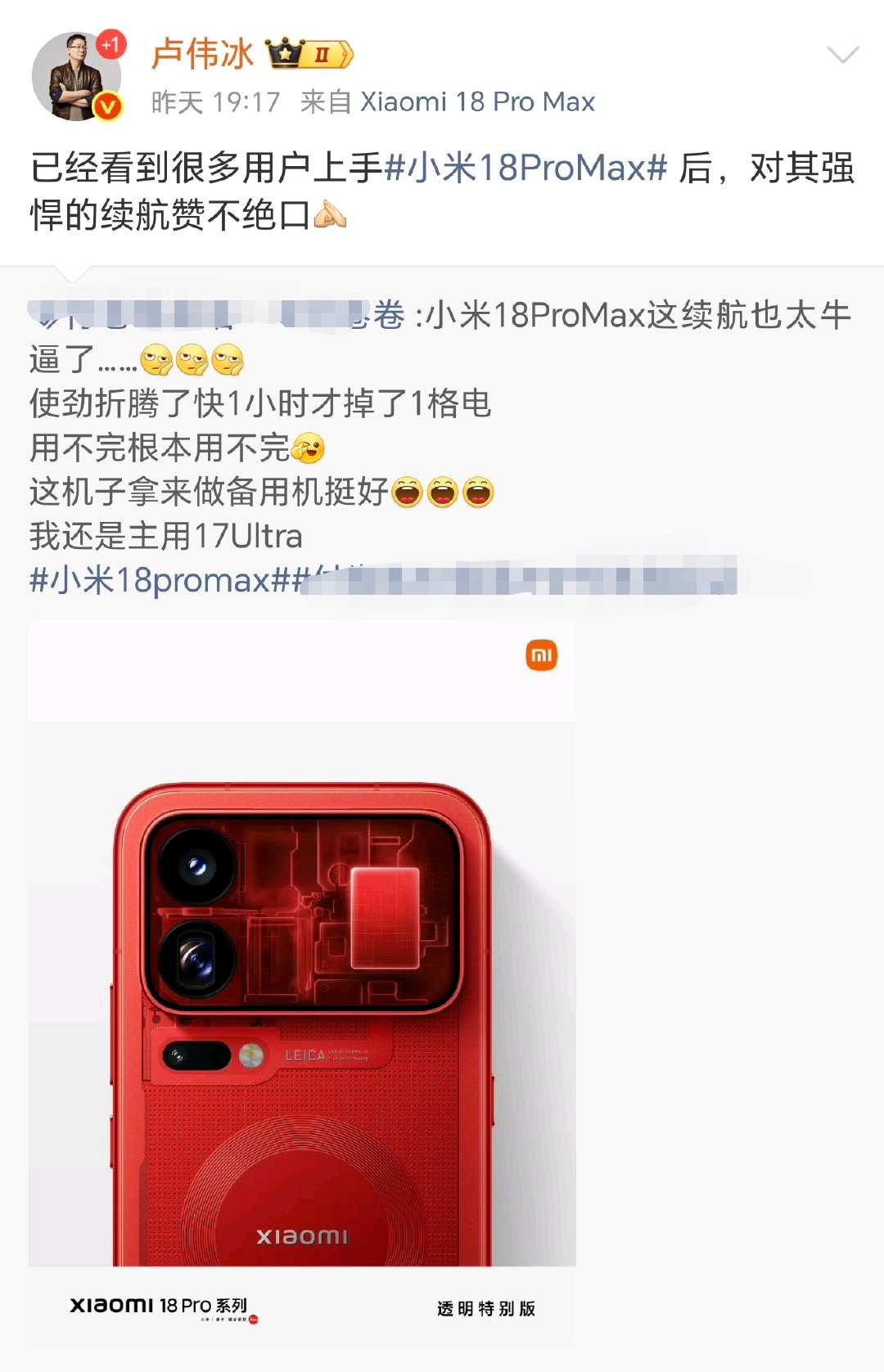 卢总，你不想想这么牛逼的机子，一个小时只掉一格电，人家博主为啥要拿来当备用机？性能和续航肯定是小米1