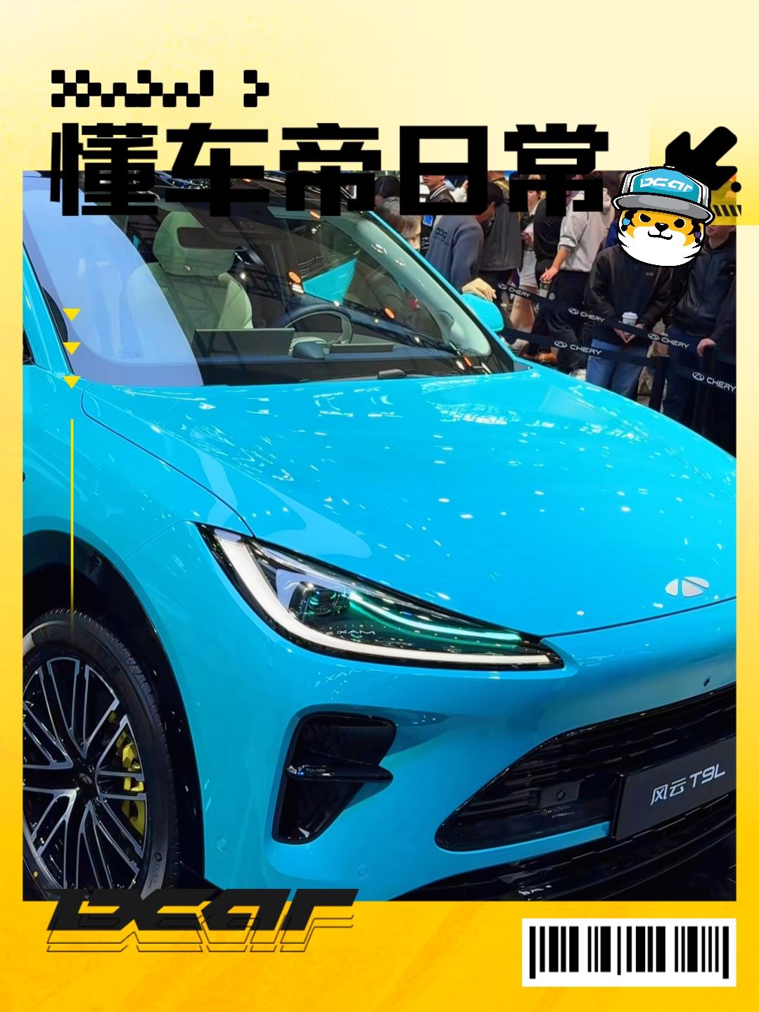 广州车展奇瑞发布了好几款车型，其中，风云t9l这台SUV让我很感兴趣。这台车给我