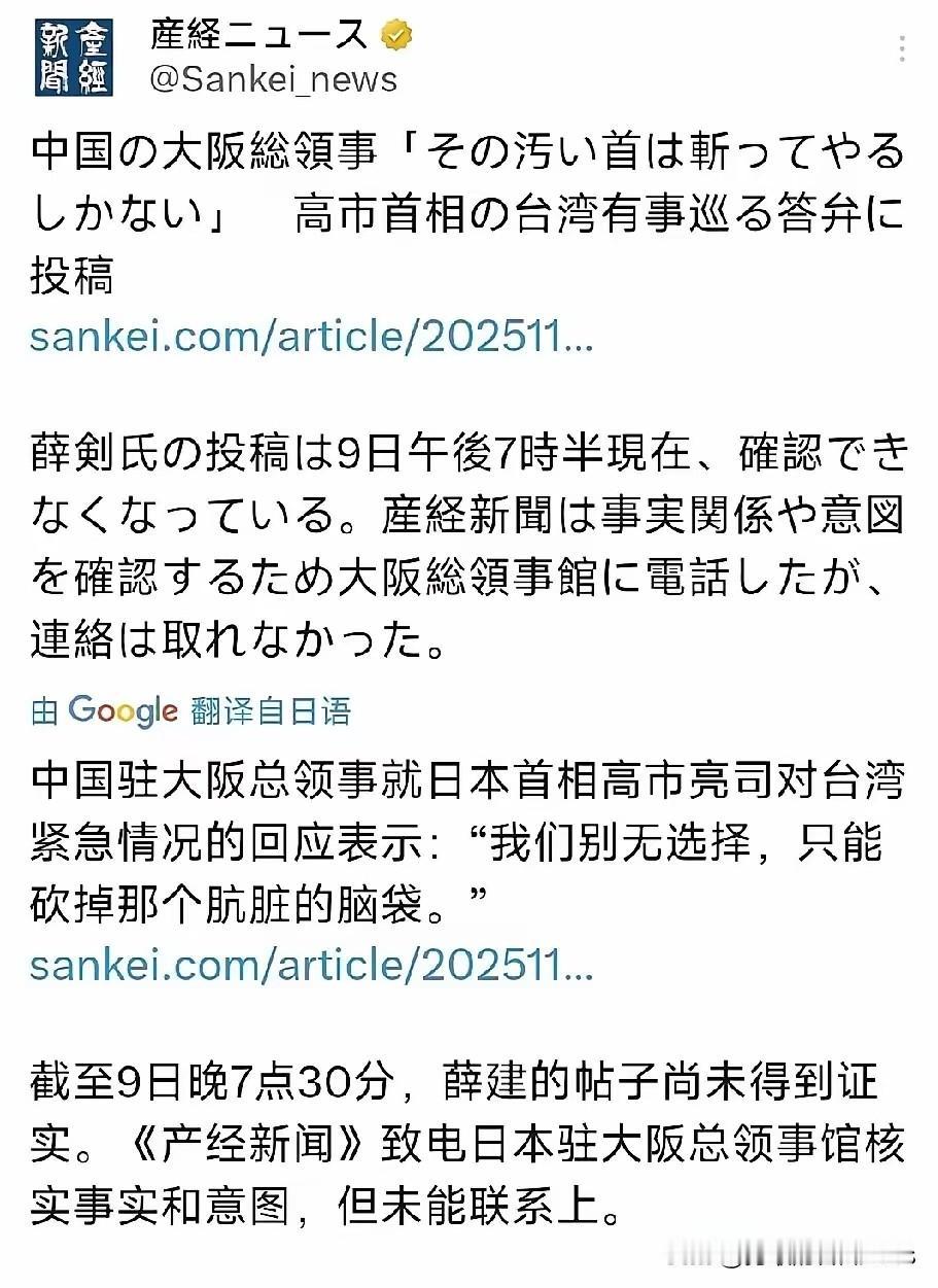 针对日本首相高市早苗的武力保台言论，中国驻大板领事馆17个回应！日本首相高
