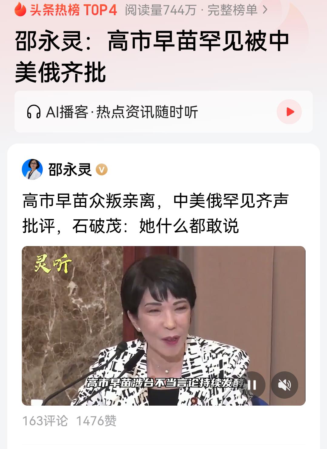 高市早苗的狂妄言论持续发酵，世界上已经出现了三种不同的声音！一是俄罗斯