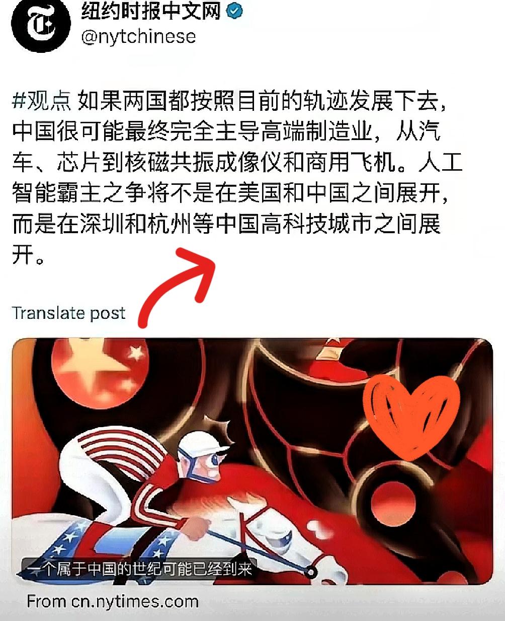 美媒终于意识到了！但是可能已经晚了！近日，美媒纽约时报发表观点称，如果两国都按照