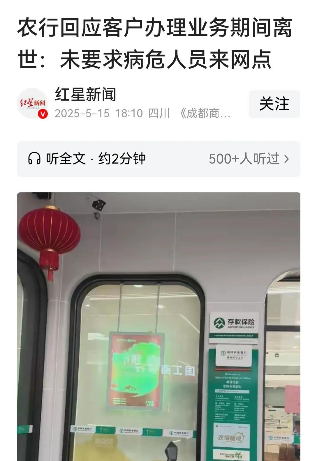 为了推卸责任，这就是彻底不要脸了！银行表示他从来没有要求过让病重的储户到银行来